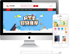 购物商城类网站源码
