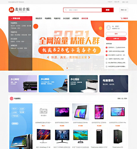 申请EDI许可证网站源码商城系统