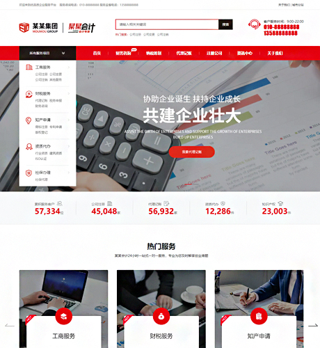工商注册代办公司多城市网站源码