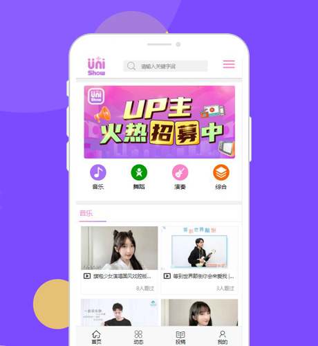 动漫/网络表演/演出节目视频网站/APP