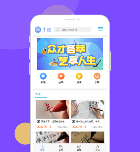 动漫/网络表演/演出节目视频网站/APP